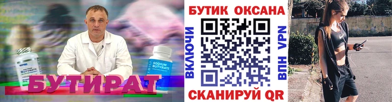 купить  сайты  Переславль-Залесский  БУТИРАТ GHB 