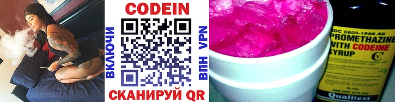 Codein Purple Drank  Переславль-Залесский 