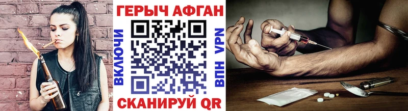 Героин хмурый  Переславль-Залесский 